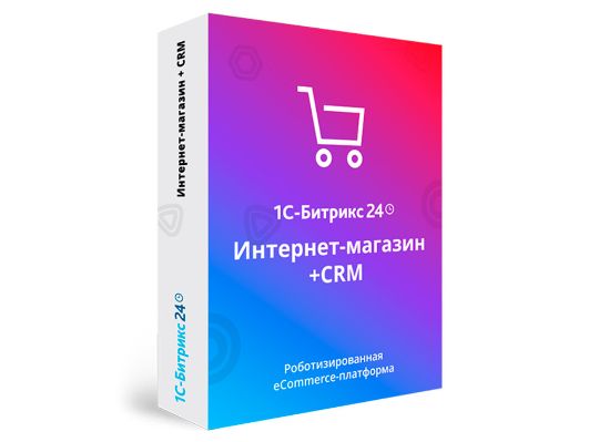 Коробка Битрикс24 CRM